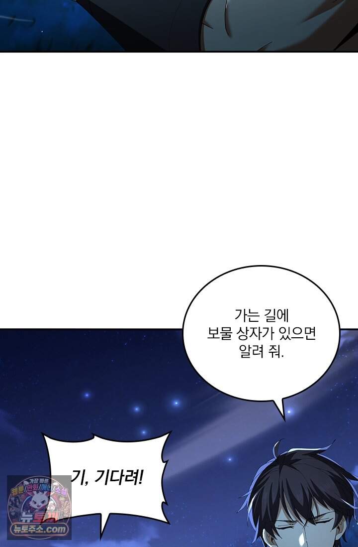 나는 최약체 드래곤 테이머 186화 40
