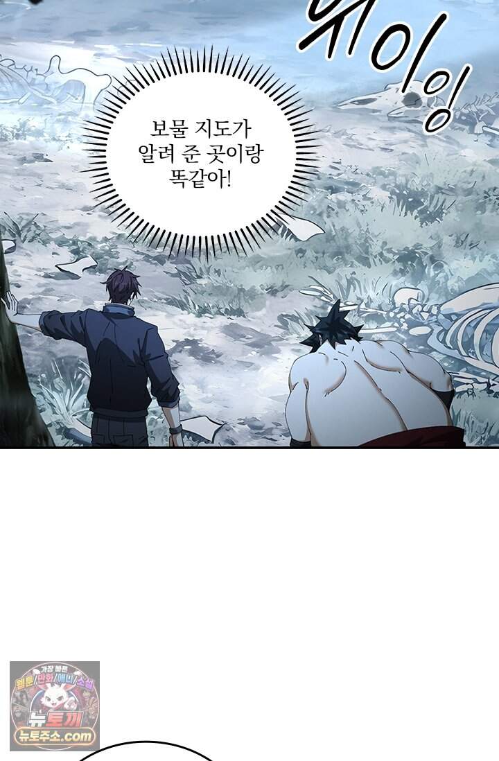 나는 최약체 드래곤 테이머 186화 50