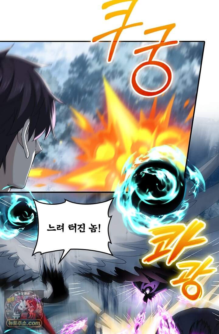 나는 최약체 드래곤 테이머 186화 56