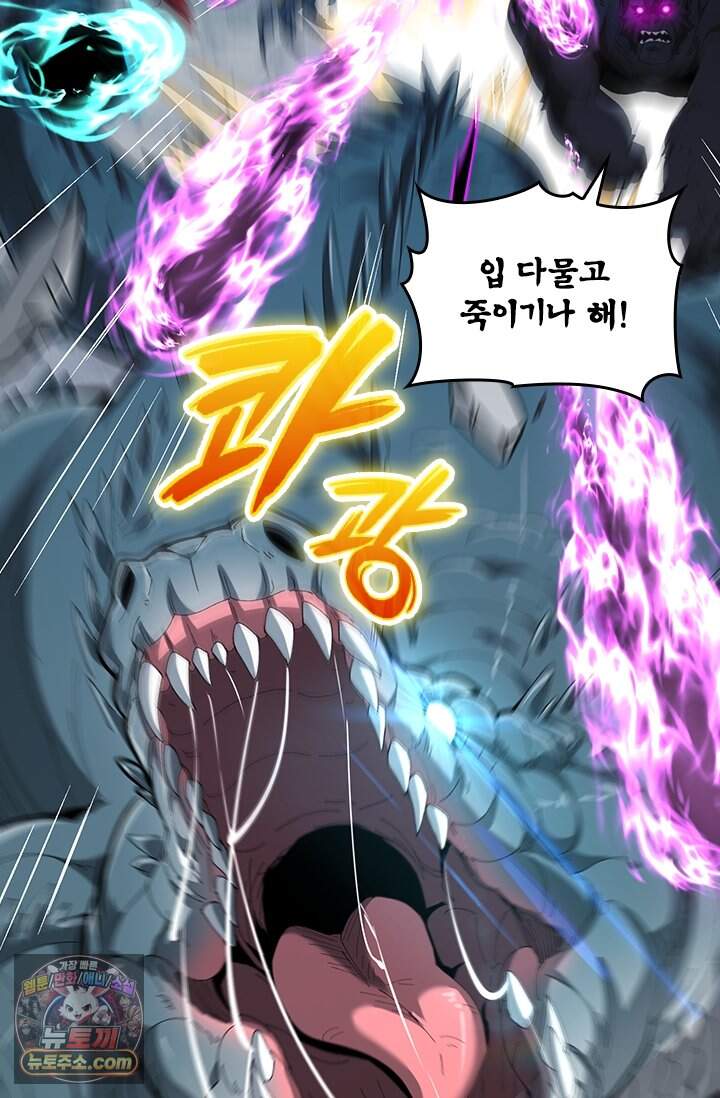 나는 최약체 드래곤 테이머 186화 57