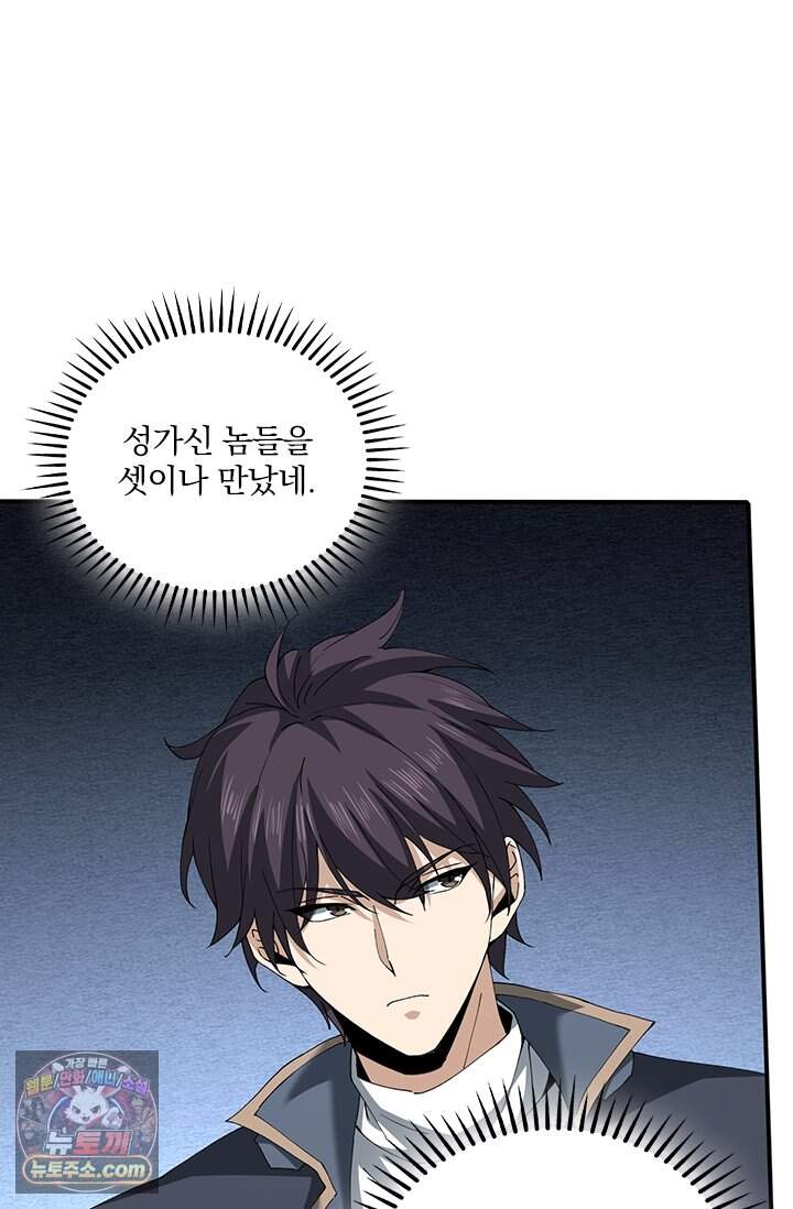 나는 최약체 드래곤 테이머 186화 66