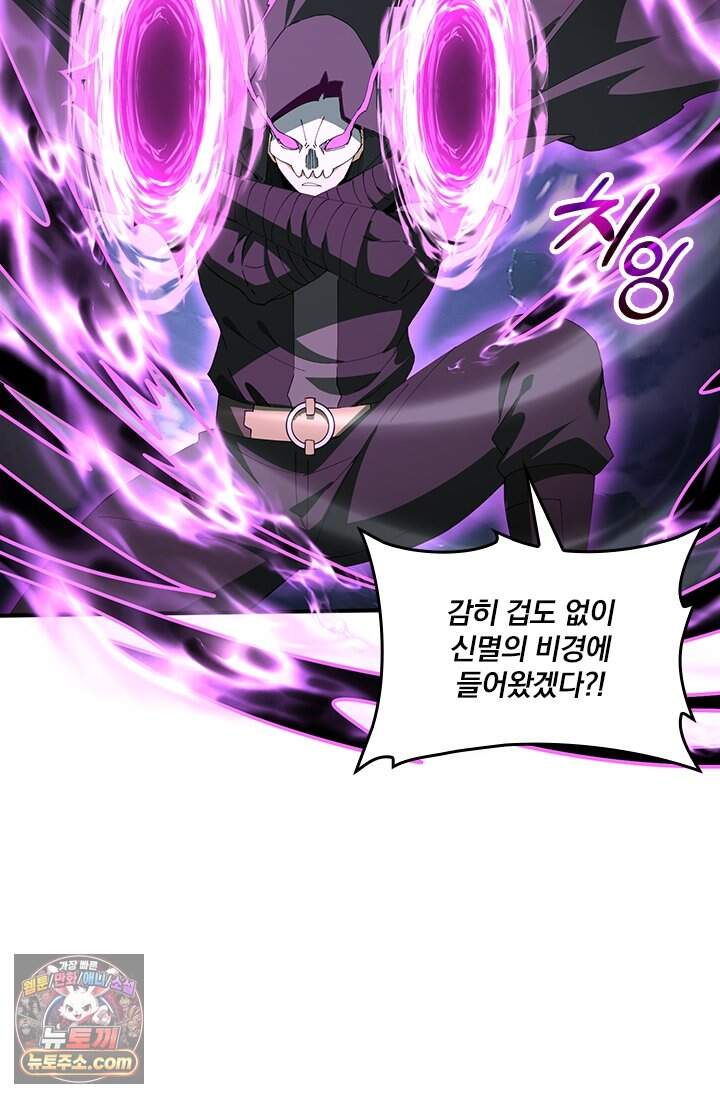 나는 최약체 드래곤 테이머 186화 68
