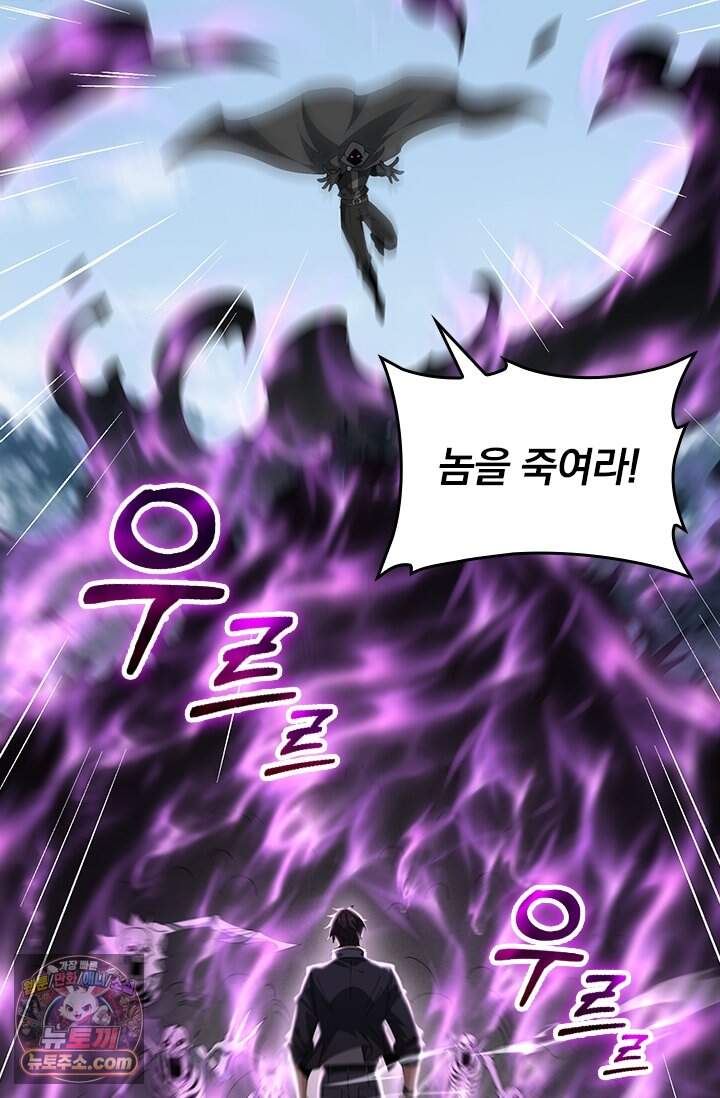 나는 최약체 드래곤 테이머 186화 75