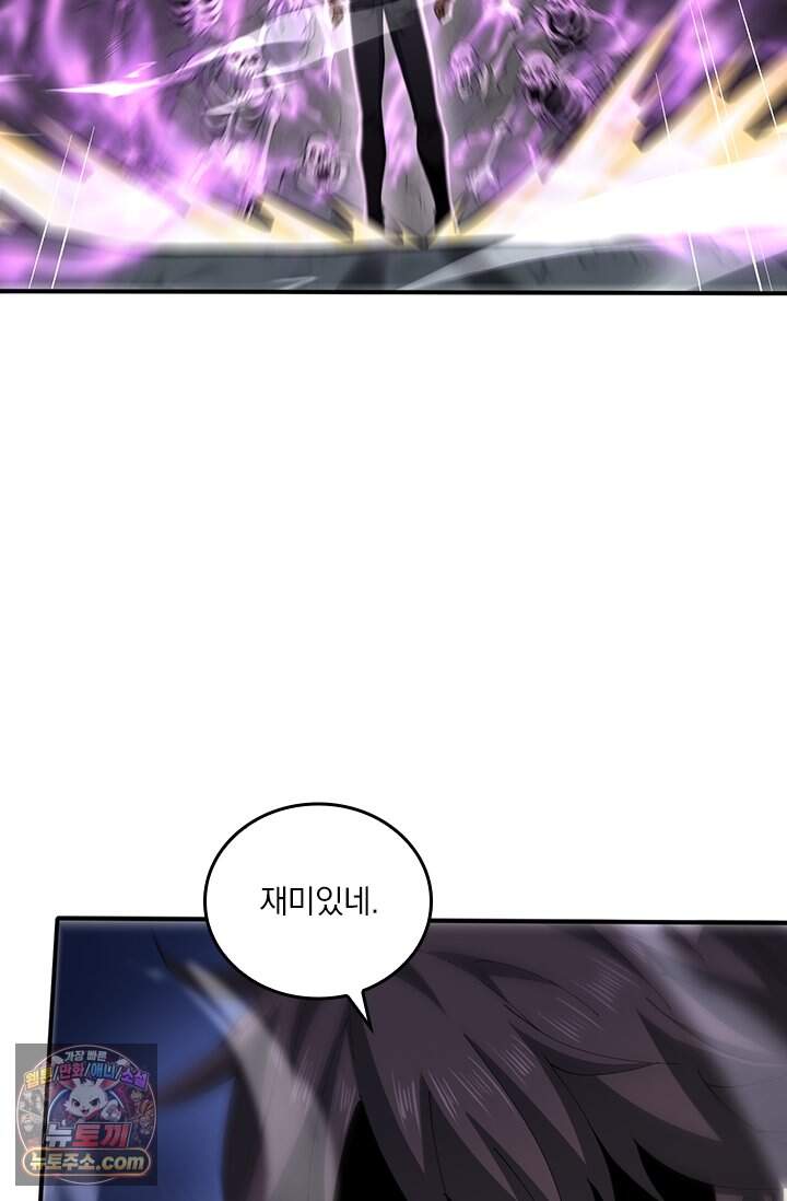 나는 최약체 드래곤 테이머 186화 76