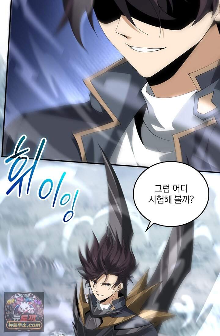 나는 최약체 드래곤 테이머 186화 77