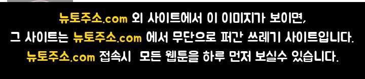 나는 최약체 드래곤 테이머 186화 80