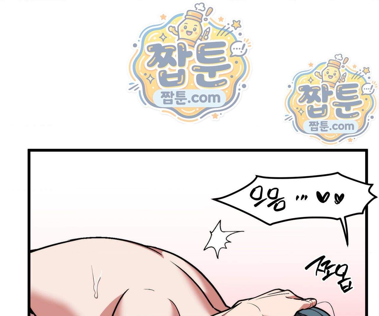 제물남편 76화 1