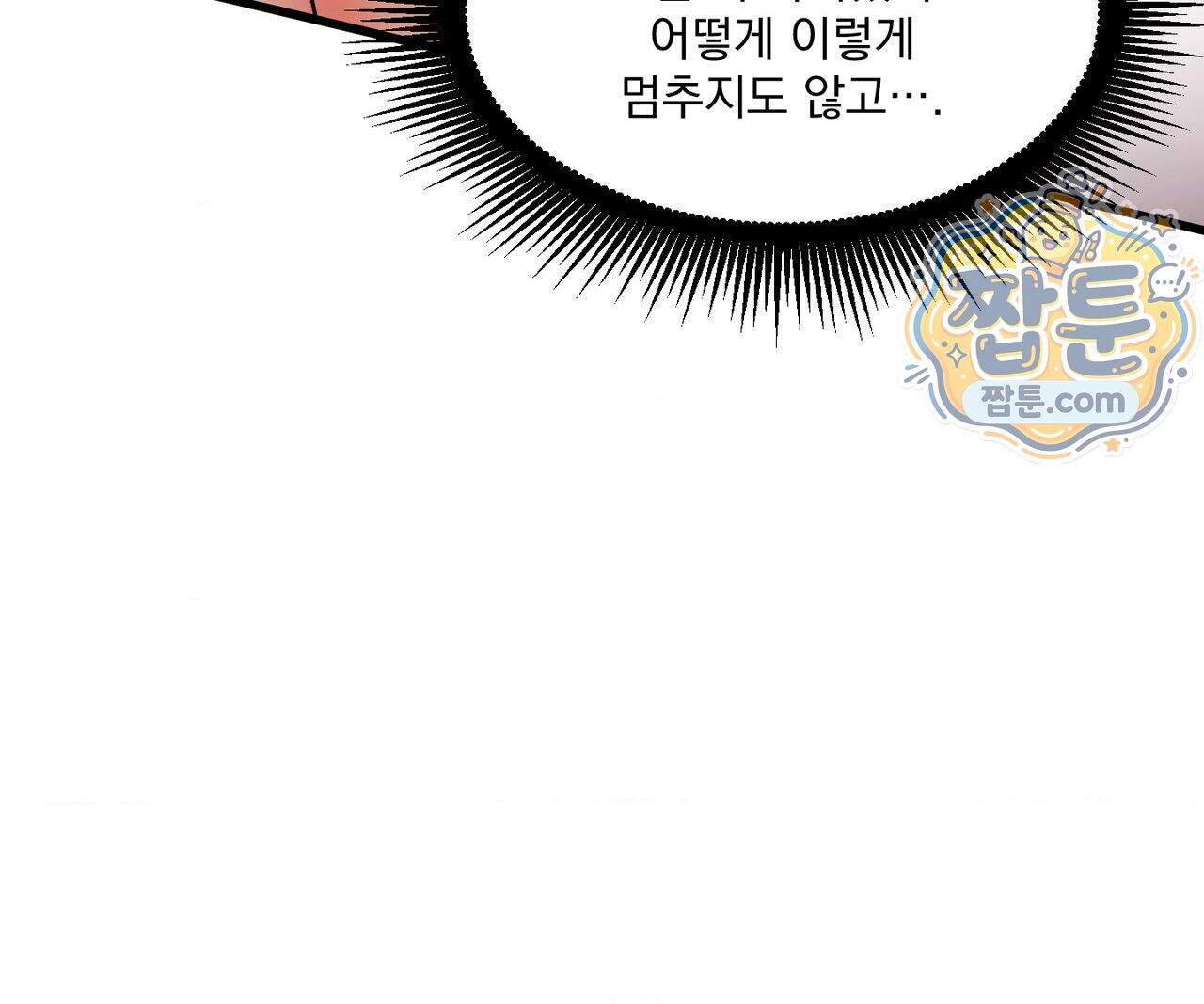 제물남편 76화 16