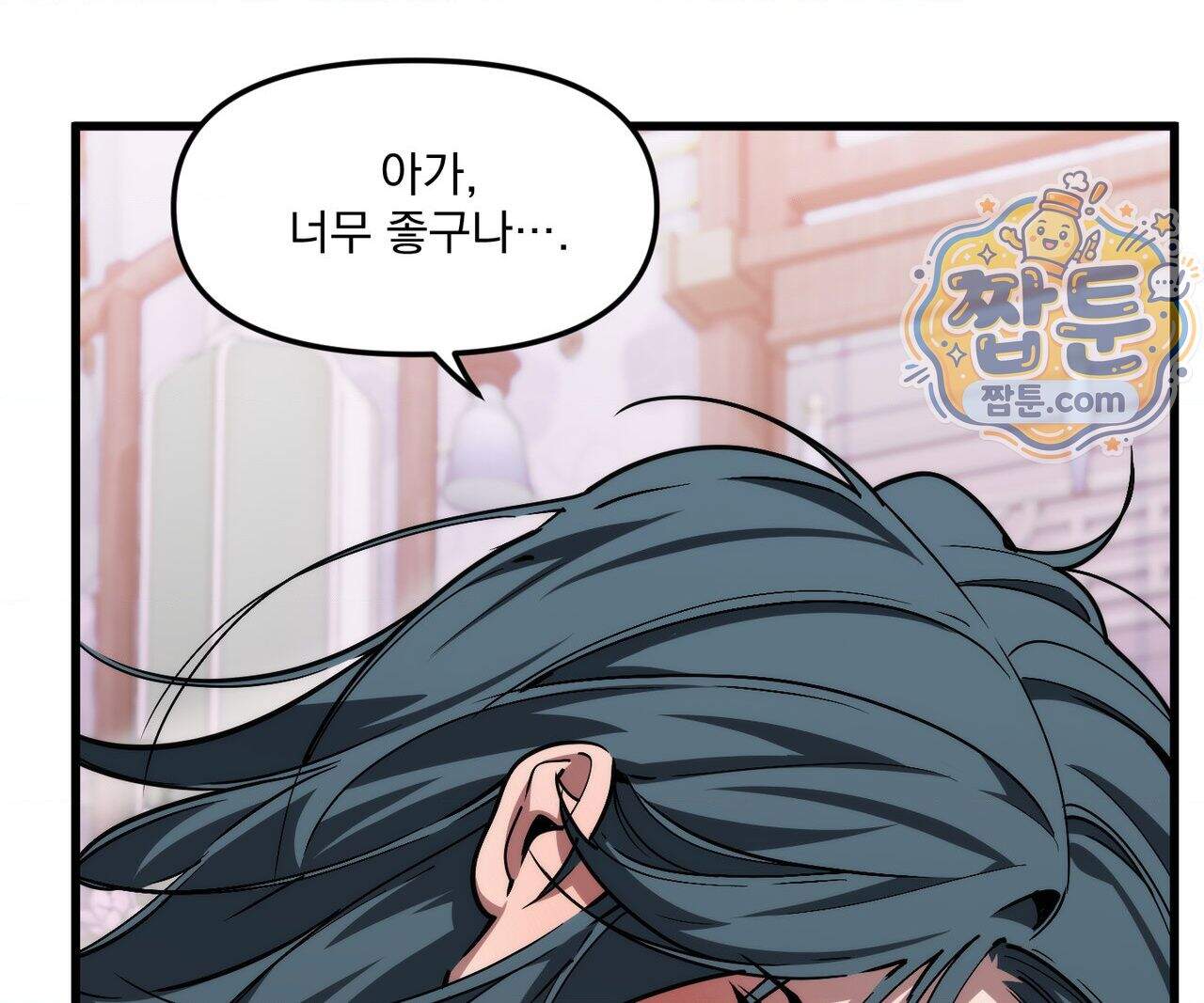 제물남편 76화 17
