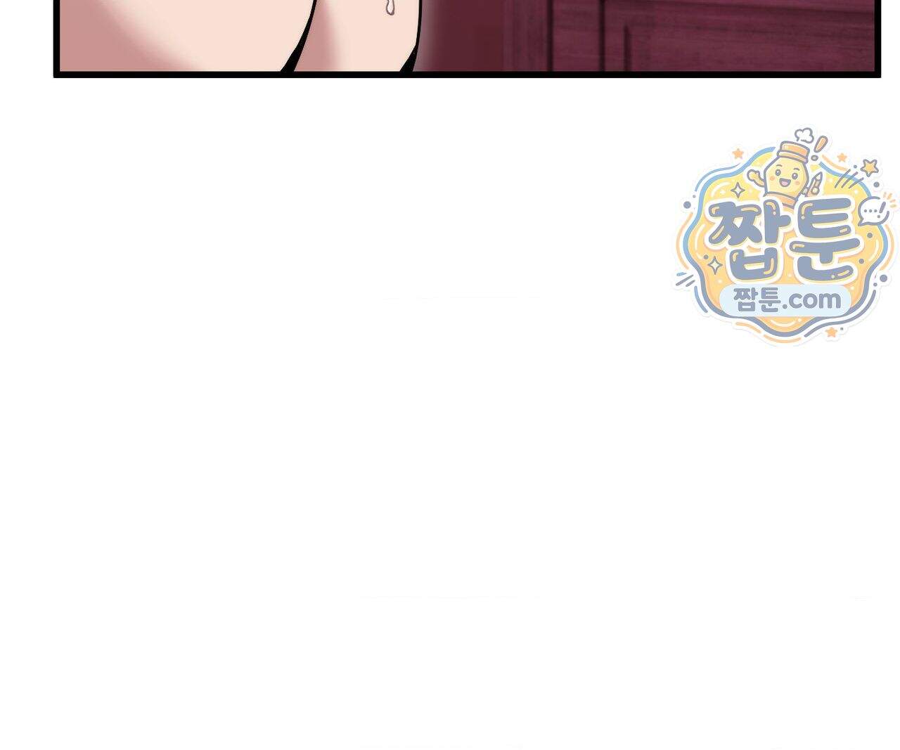 제물남편 76화 19