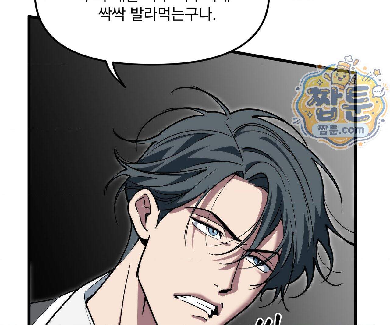제물남편 76화 28