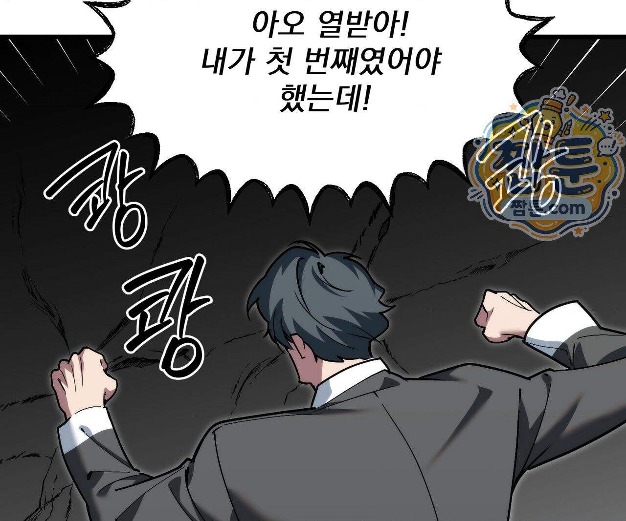 제물남편 76화 31