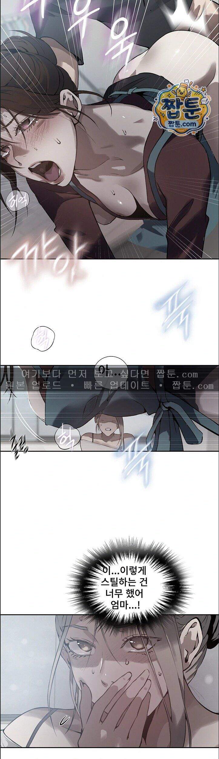 비밀수업 314화 2