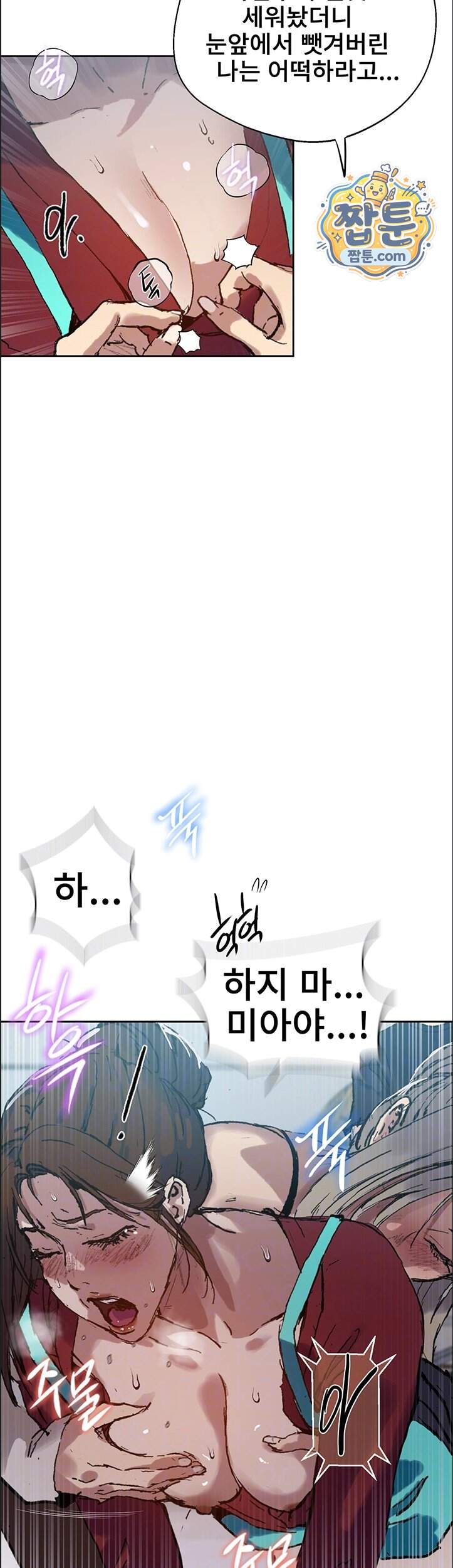 비밀수업 314화 7