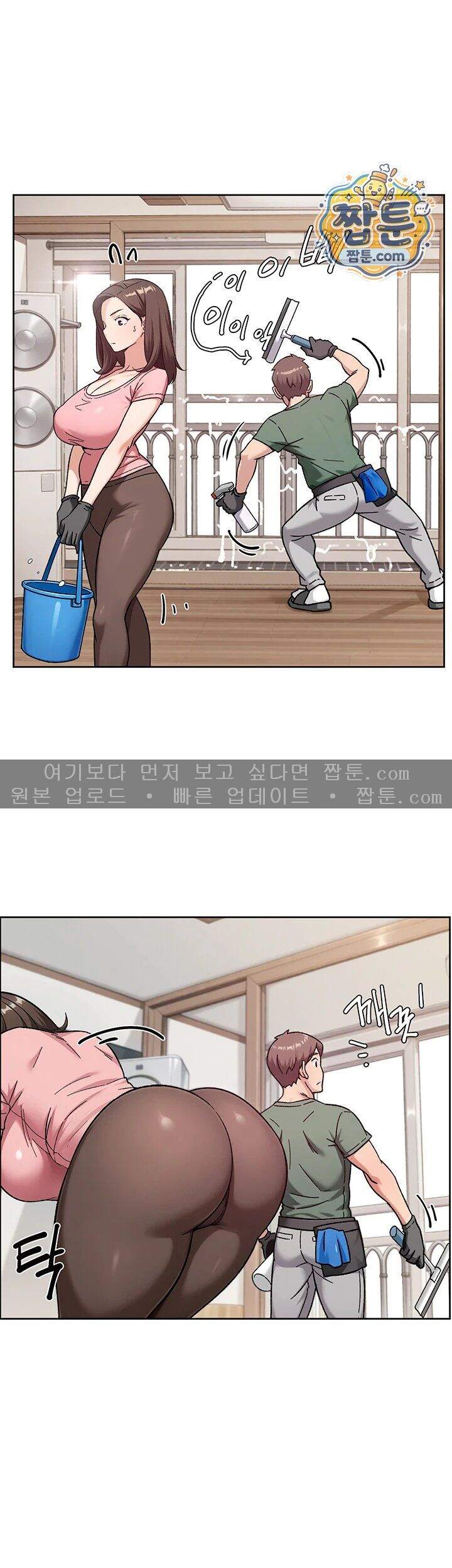 클리닝 서비스 77화 2