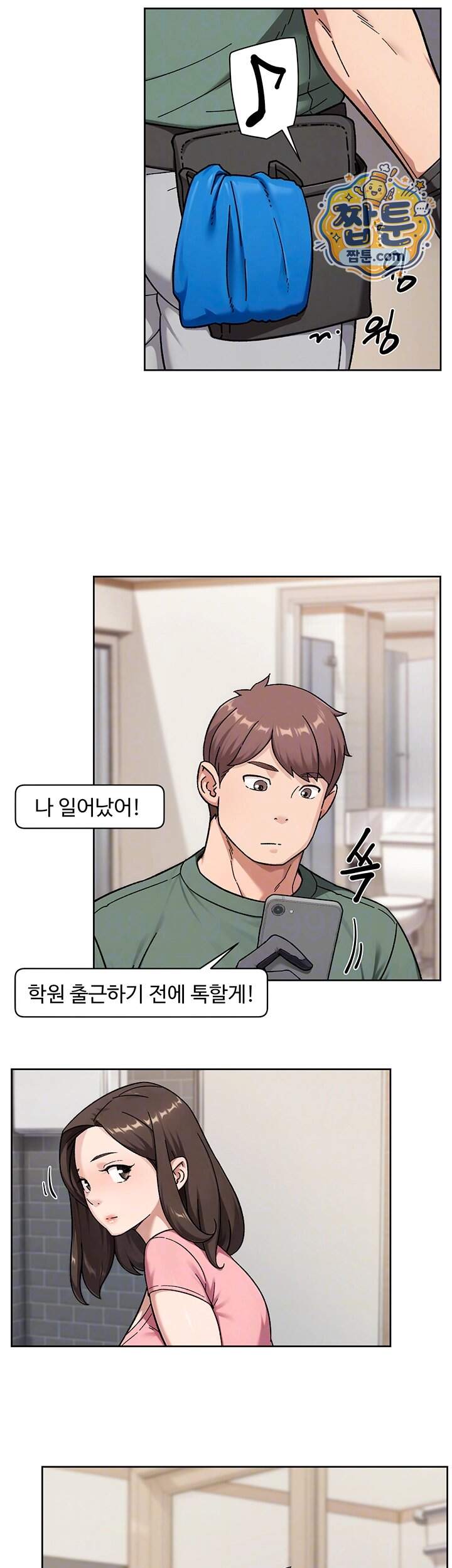 클리닝 서비스 77화 4