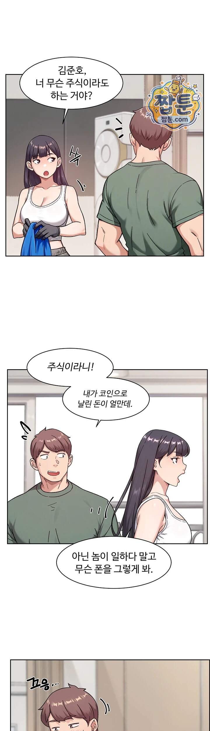 클리닝 서비스 77화 7