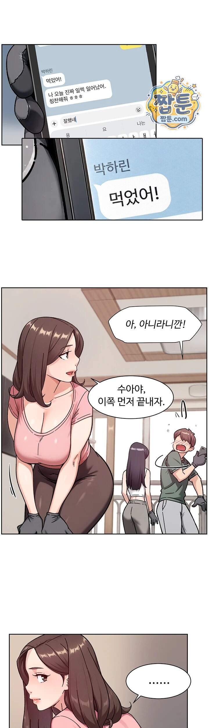 클리닝 서비스 77화 10