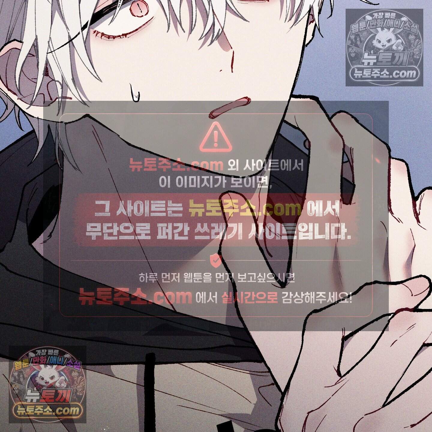 블루 네임 프레셔 28화 4