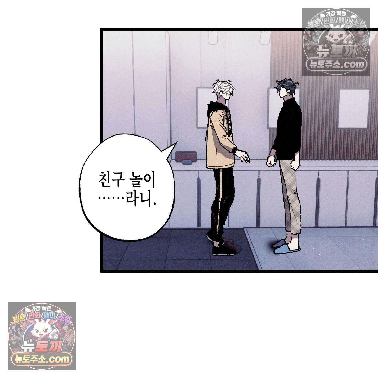 블루 네임 프레셔 28화 6
