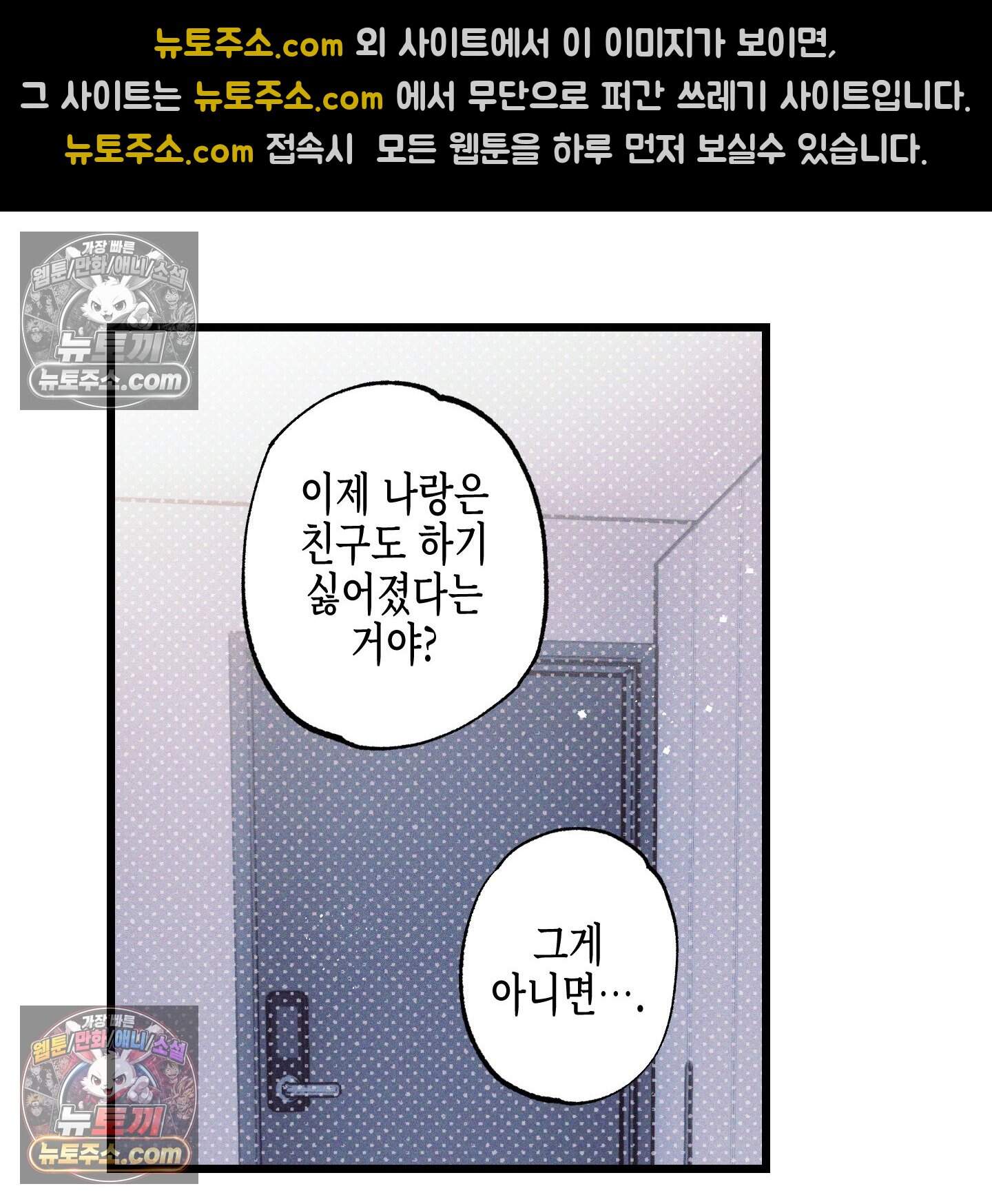 블루 네임 프레셔 28화 7