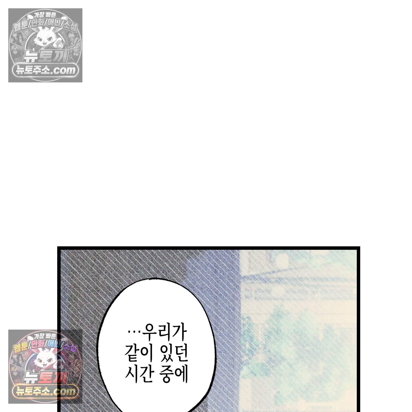 블루 네임 프레셔 28화 8