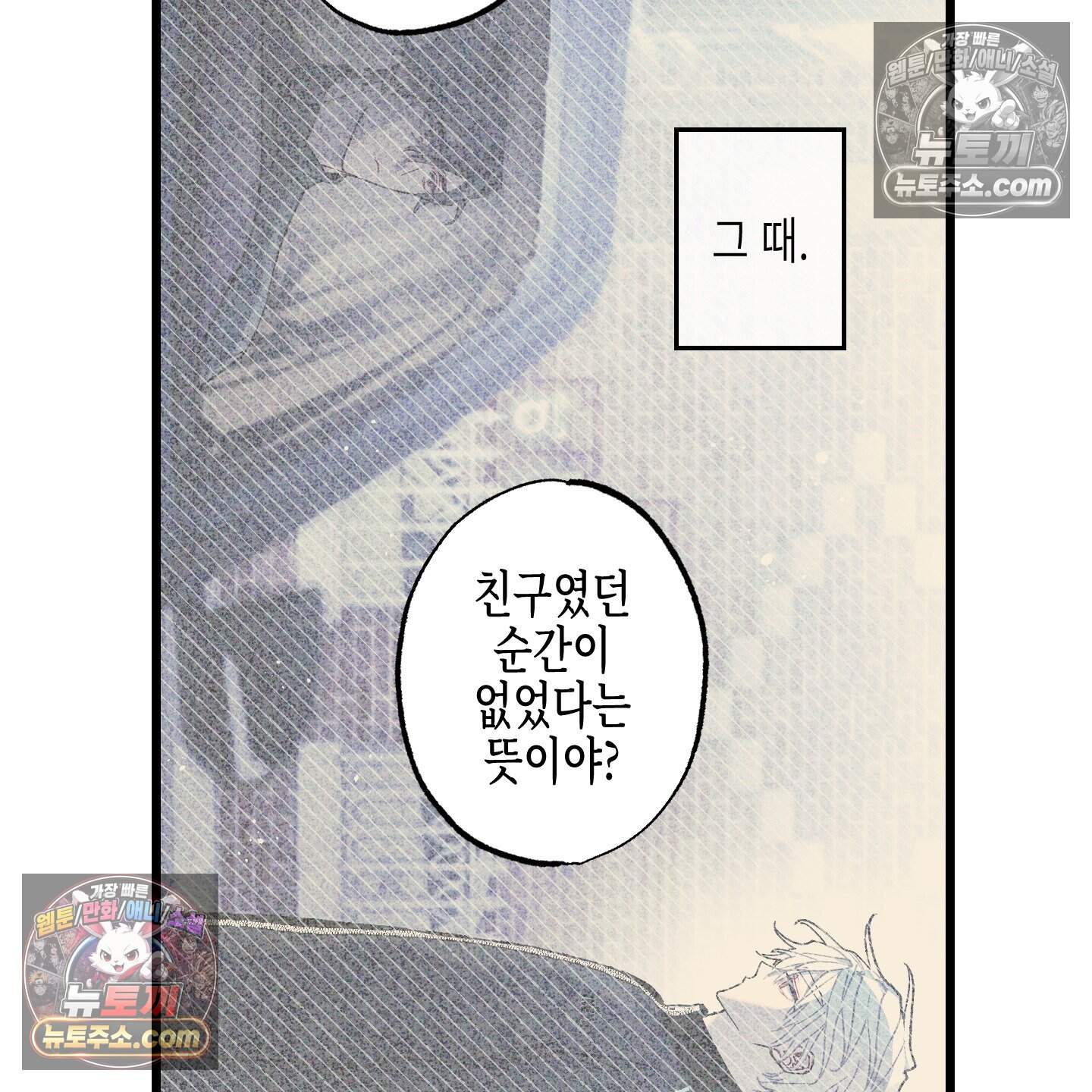 블루 네임 프레셔 28화 9