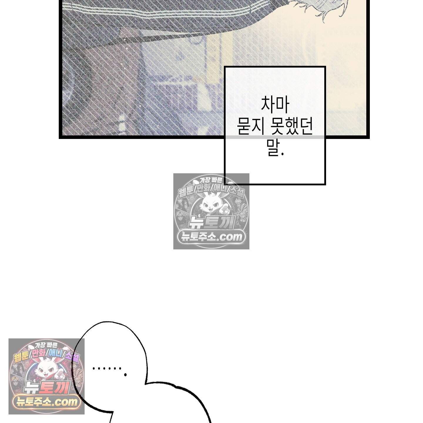 블루 네임 프레셔 28화 10