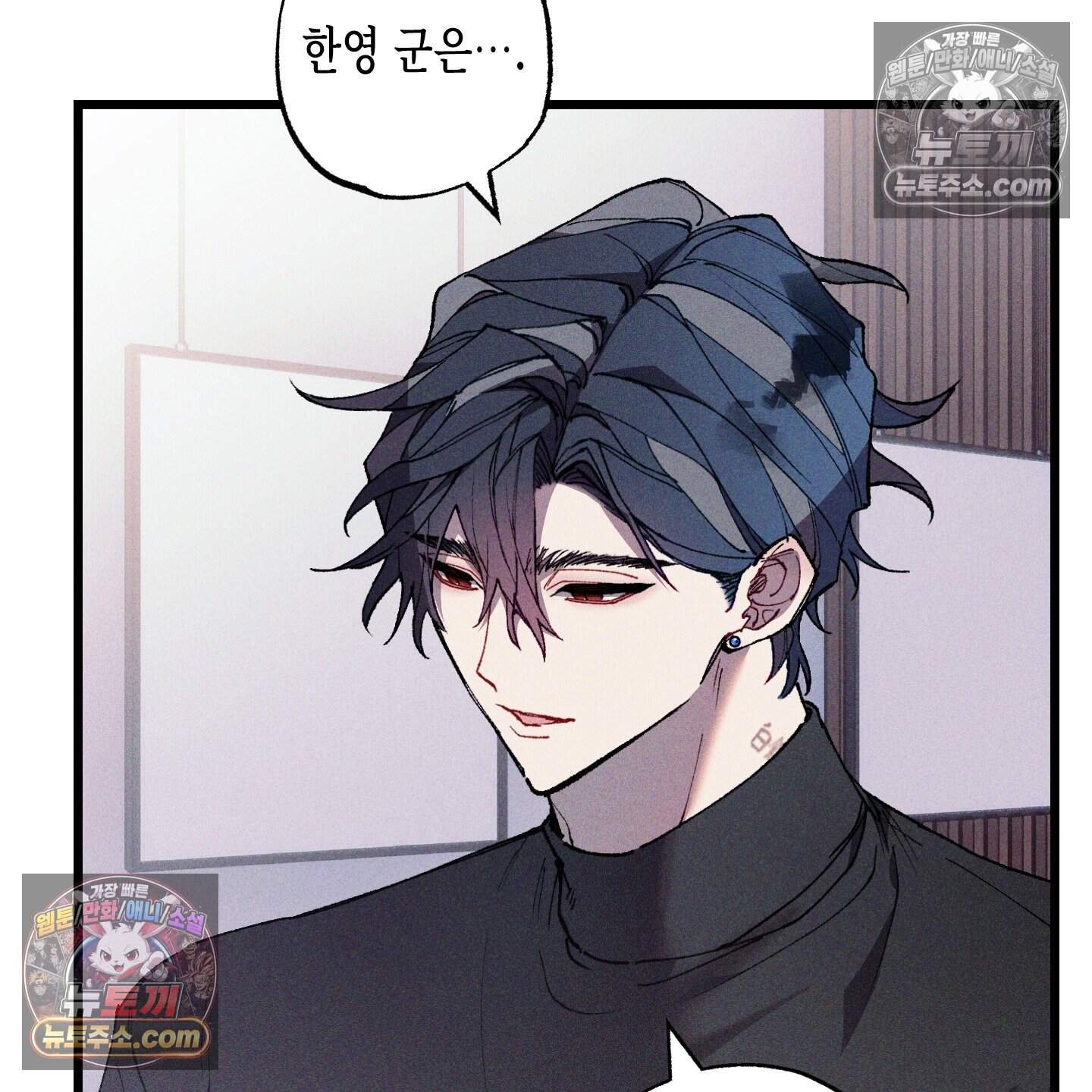 블루 네임 프레셔 28화 11