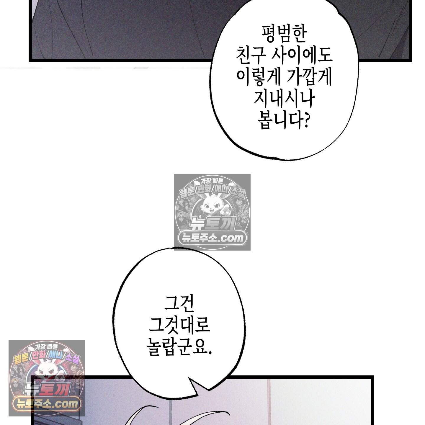 블루 네임 프레셔 28화 12