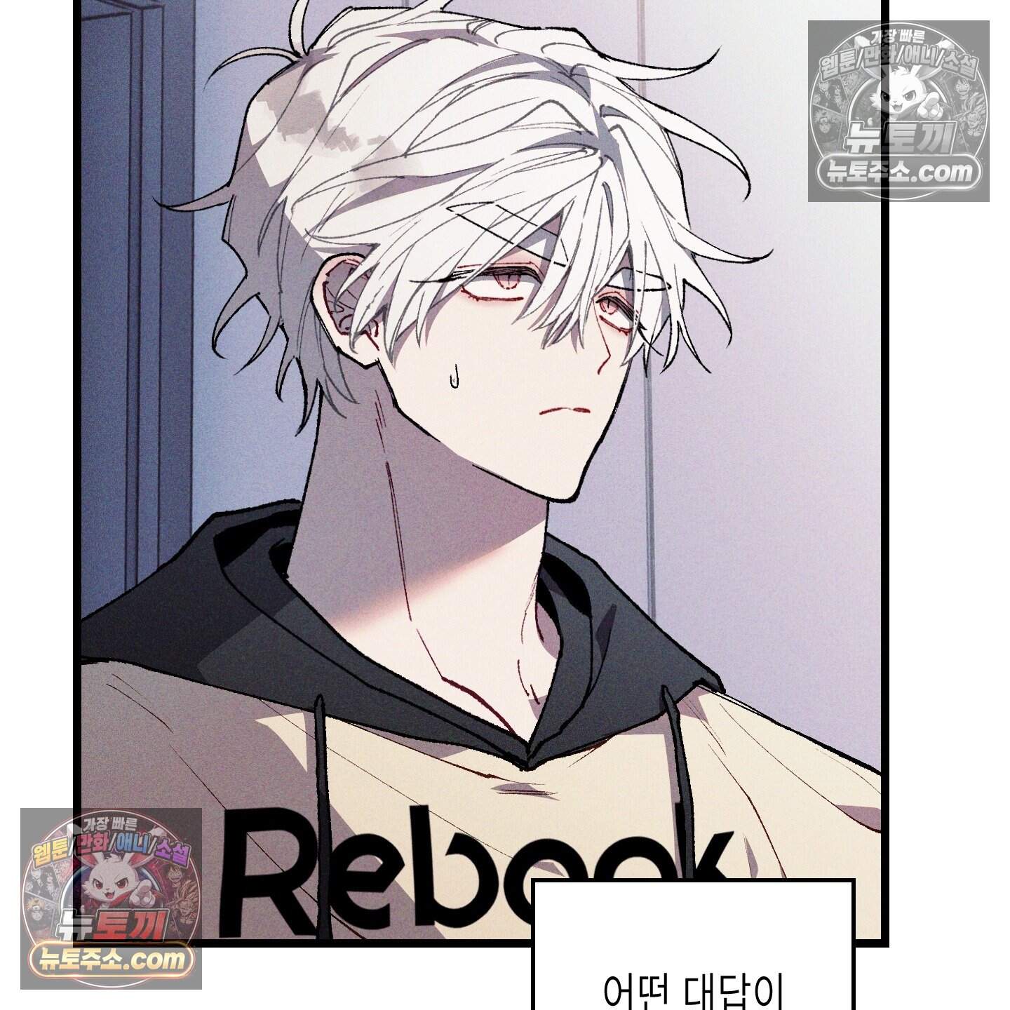블루 네임 프레셔 28화 13