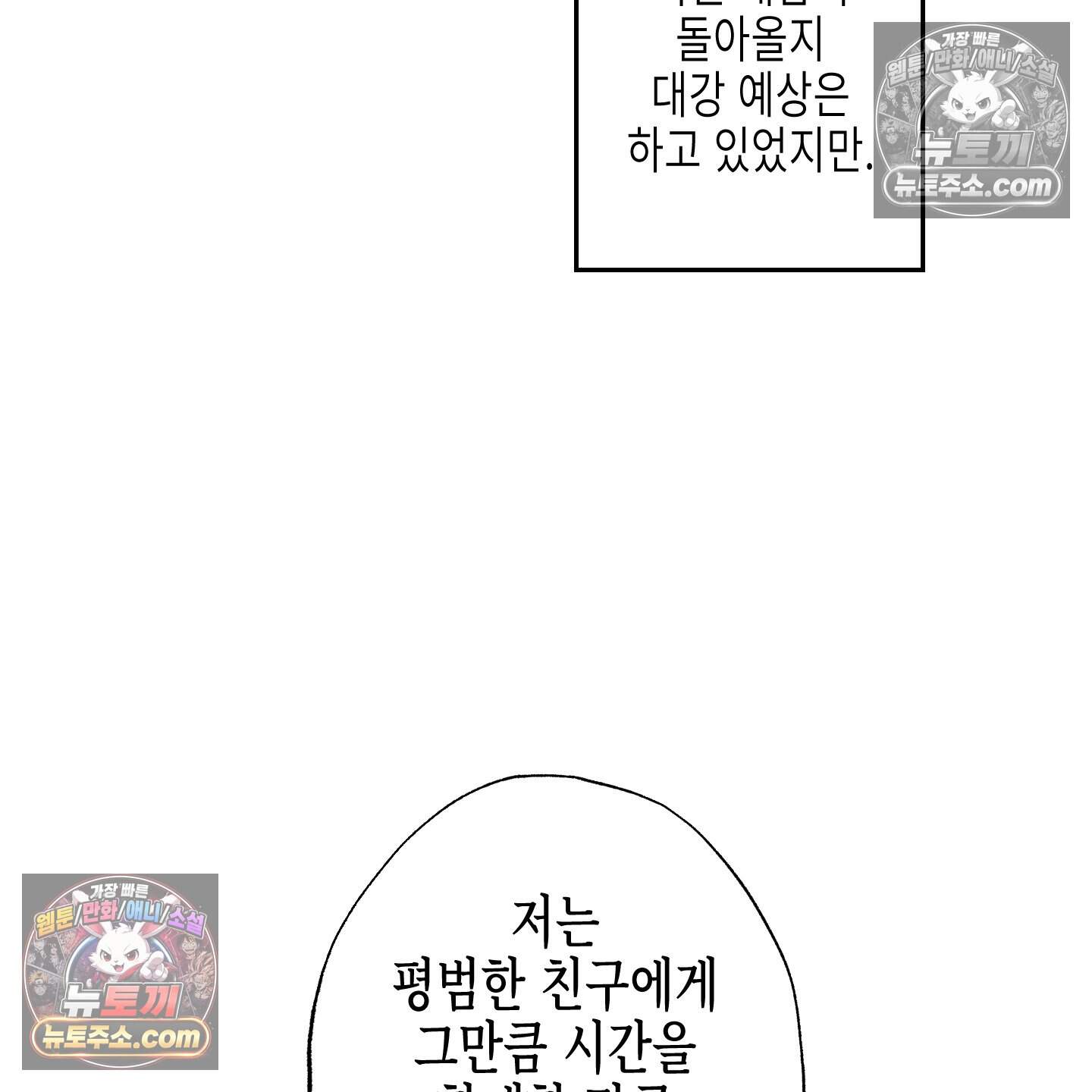 블루 네임 프레셔 28화 14