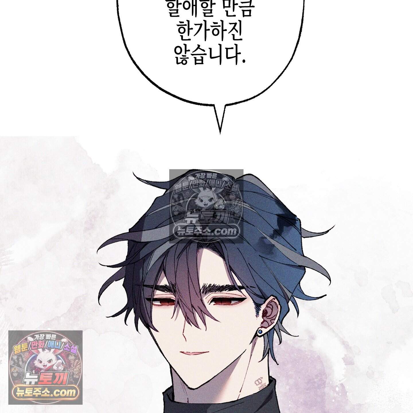 블루 네임 프레셔 28화 15