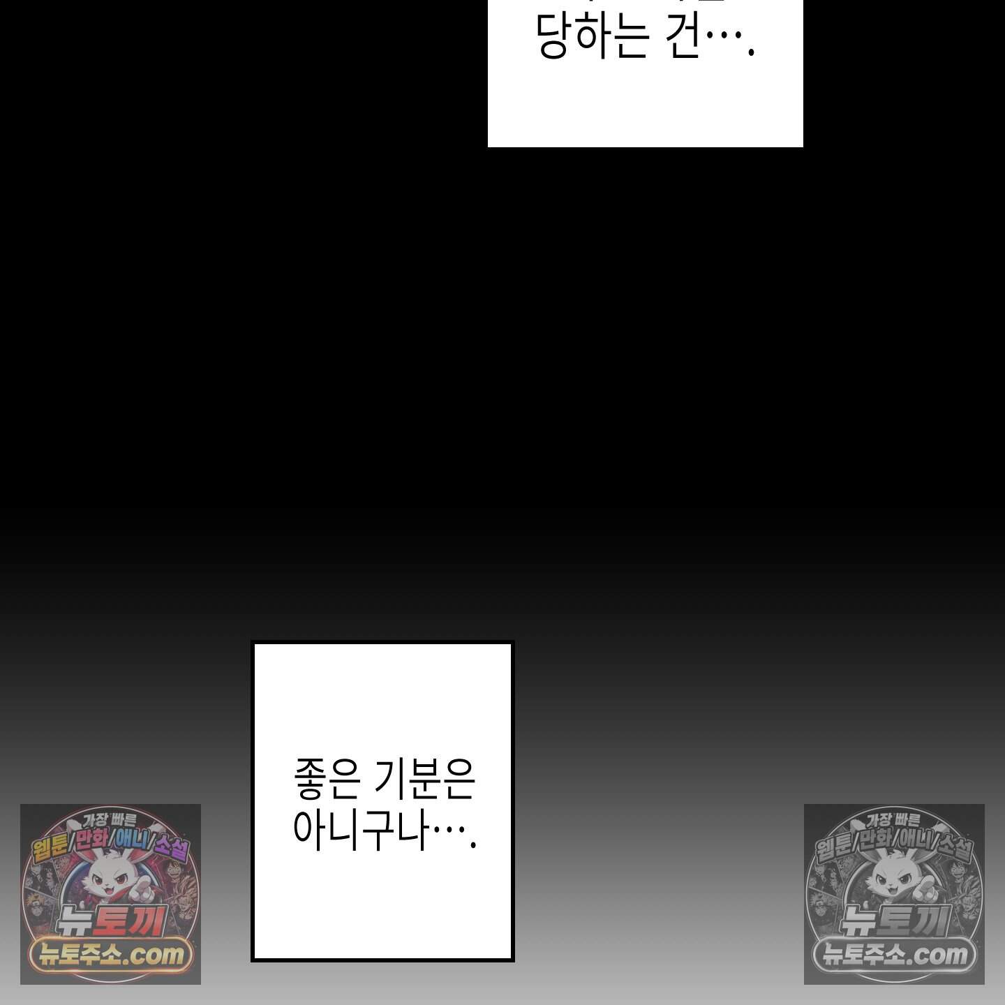 블루 네임 프레셔 28화 17