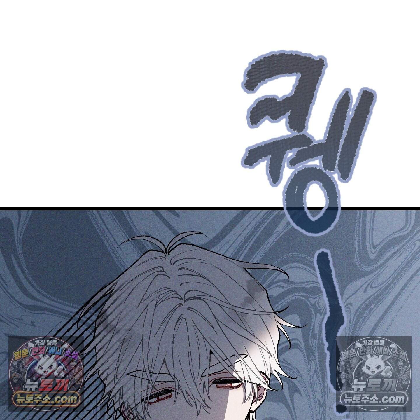 블루 네임 프레셔 28화 22