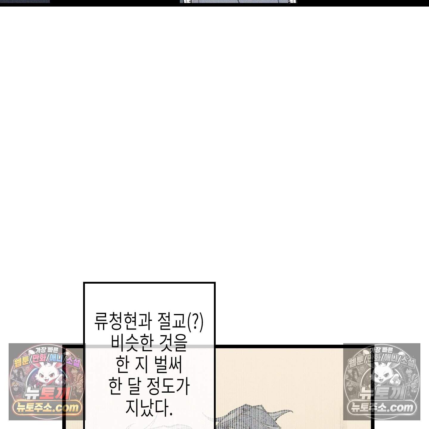 블루 네임 프레셔 28화 24