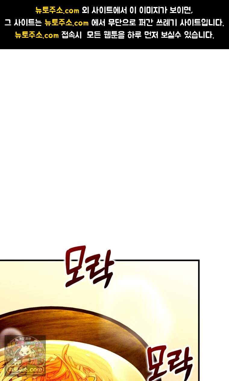 섹시한 폐하와 함께하는 전원생활 59화 1