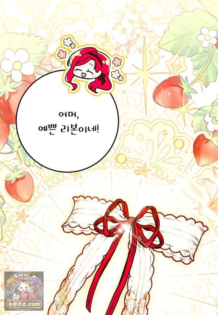 섹시한 폐하와 함께하는 전원생활 59화 17