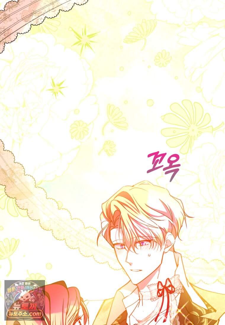 섹시한 폐하와 함께하는 전원생활 59화 23