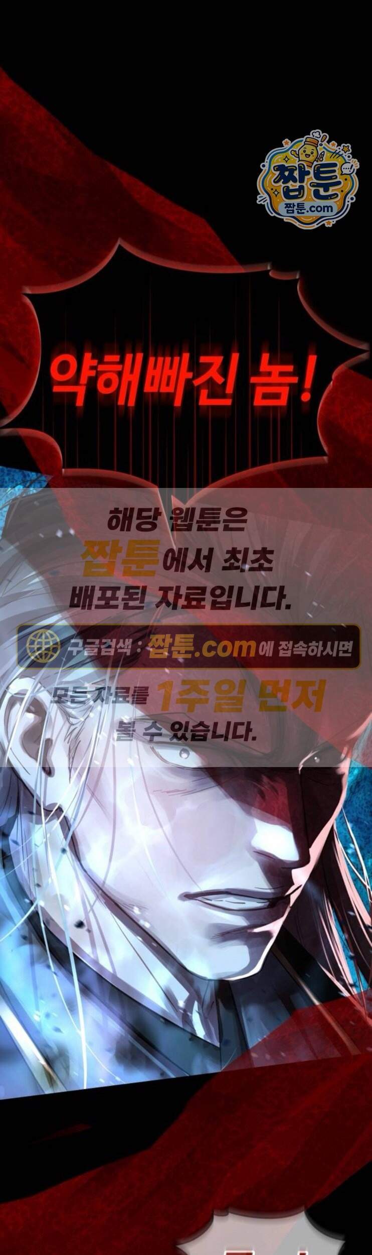 절대군림 99화 1