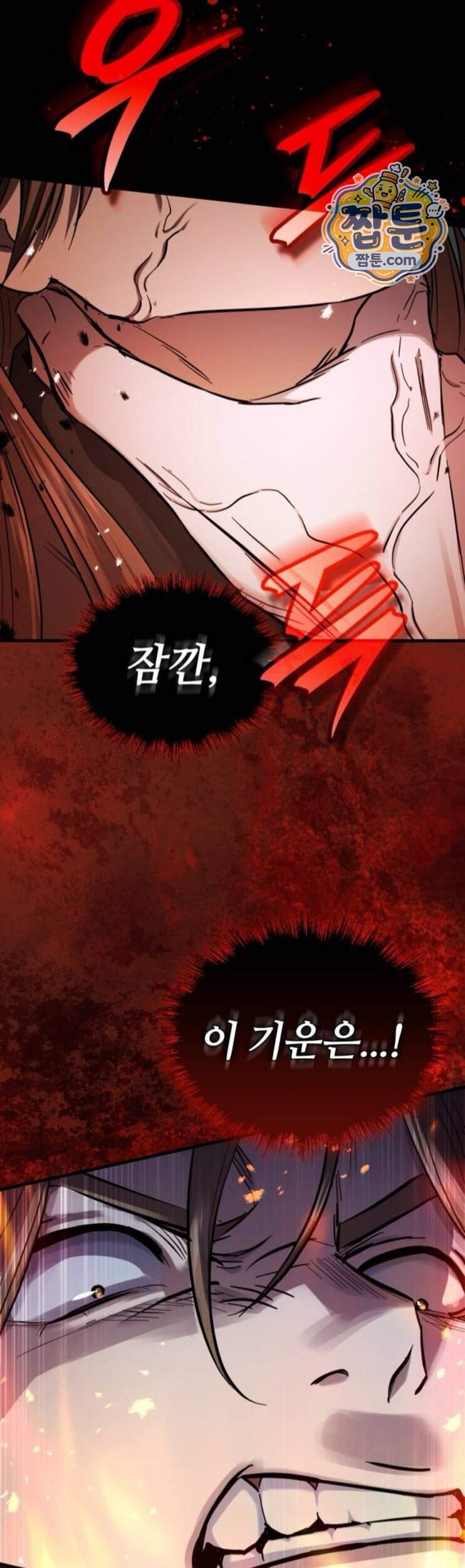 절대군림 99화 3