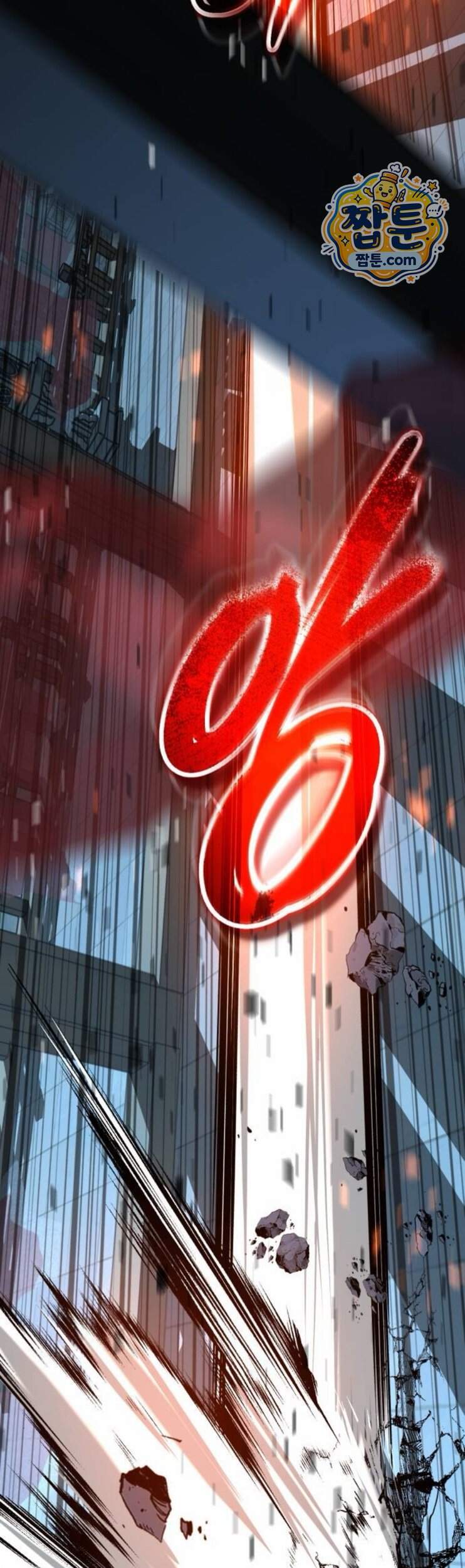 절대군림 99화 5