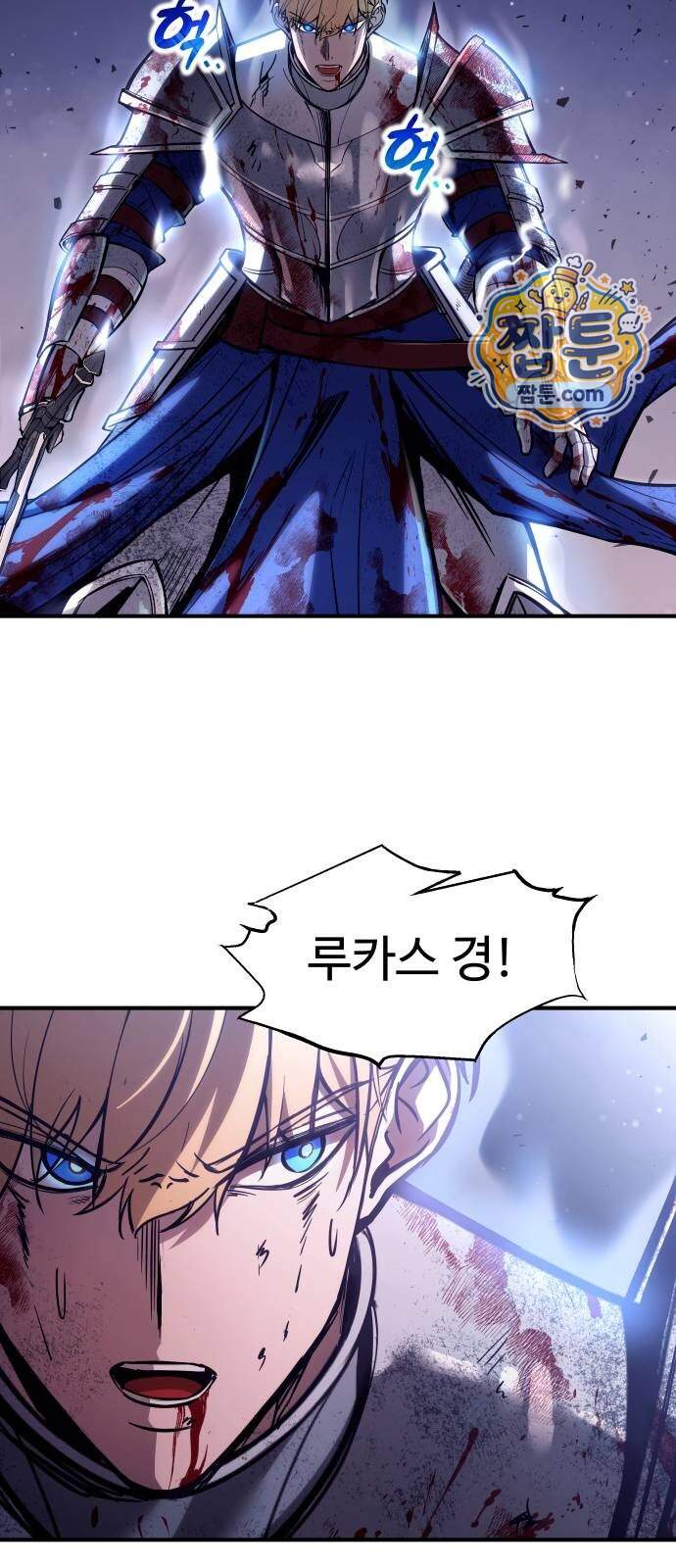 디펜스 게임의 폭군이 되었다 190화 3