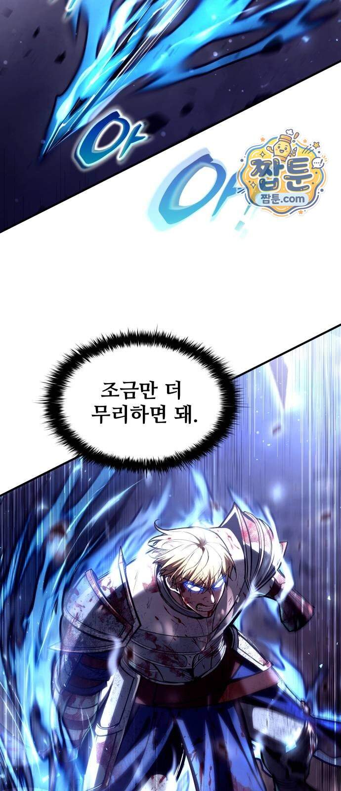 디펜스 게임의 폭군이 되었다 190화 7