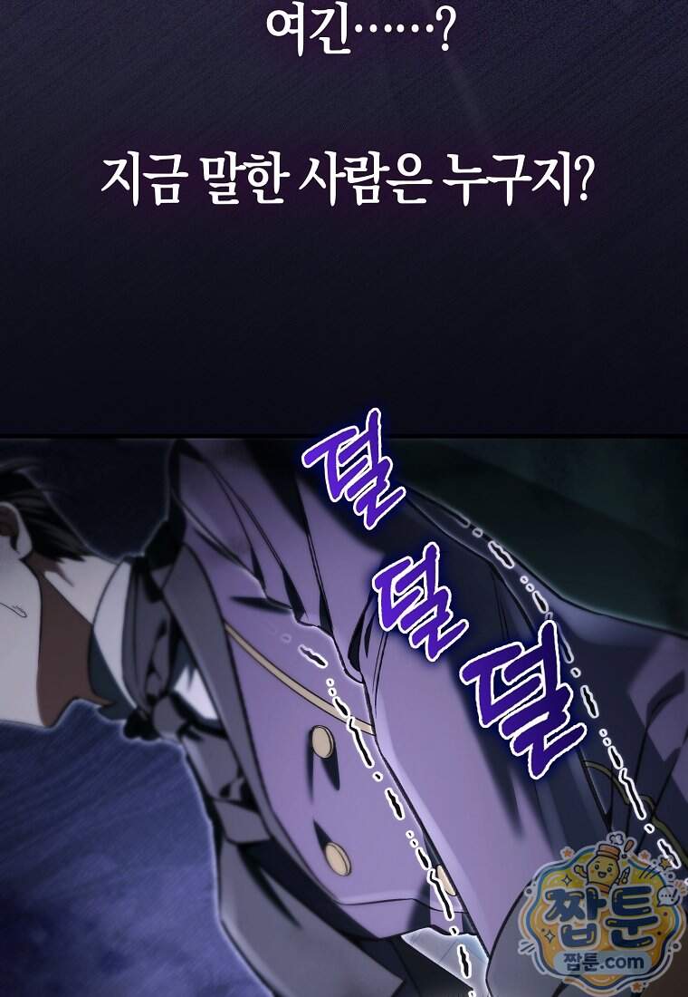 악당은 살고 싶다 64화 9