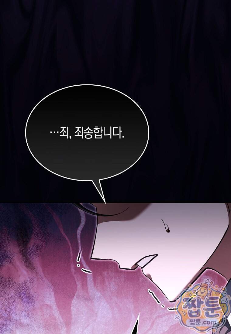악당은 살고 싶다 64화 11