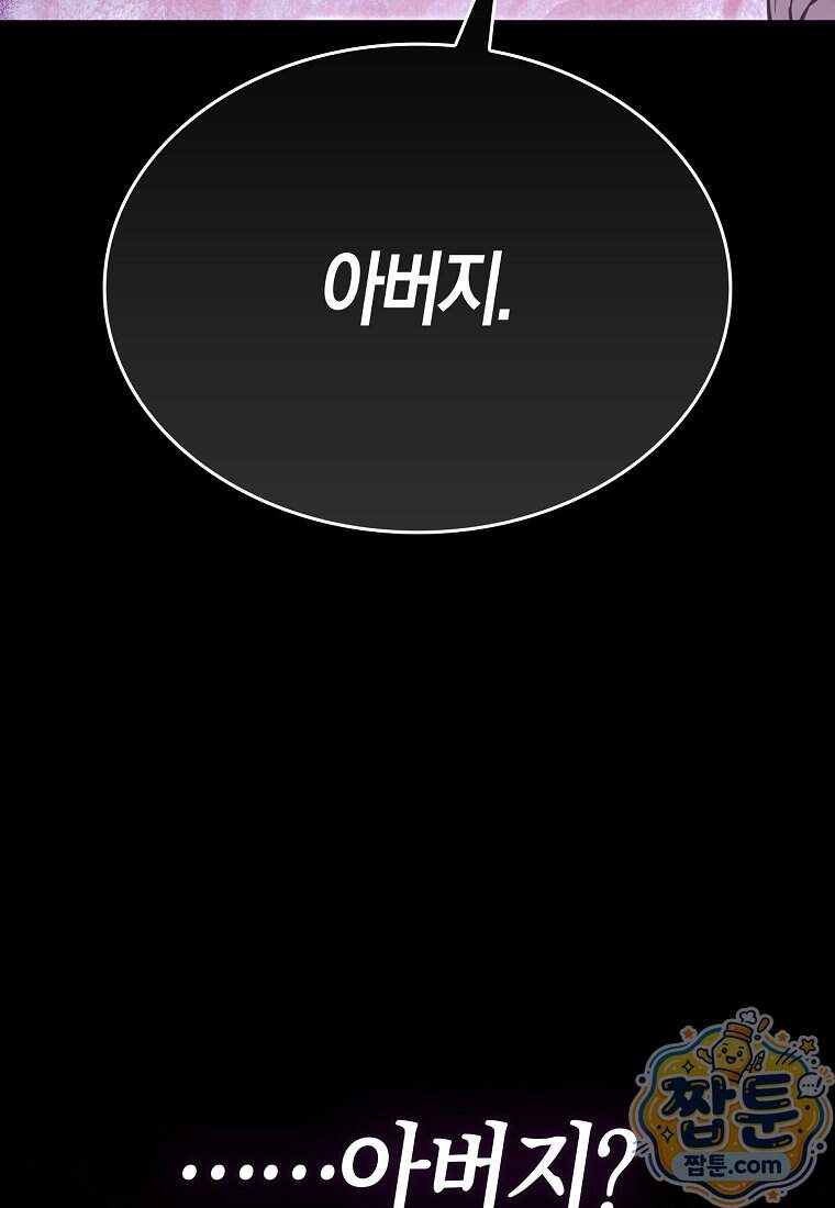 악당은 살고 싶다 64화 12