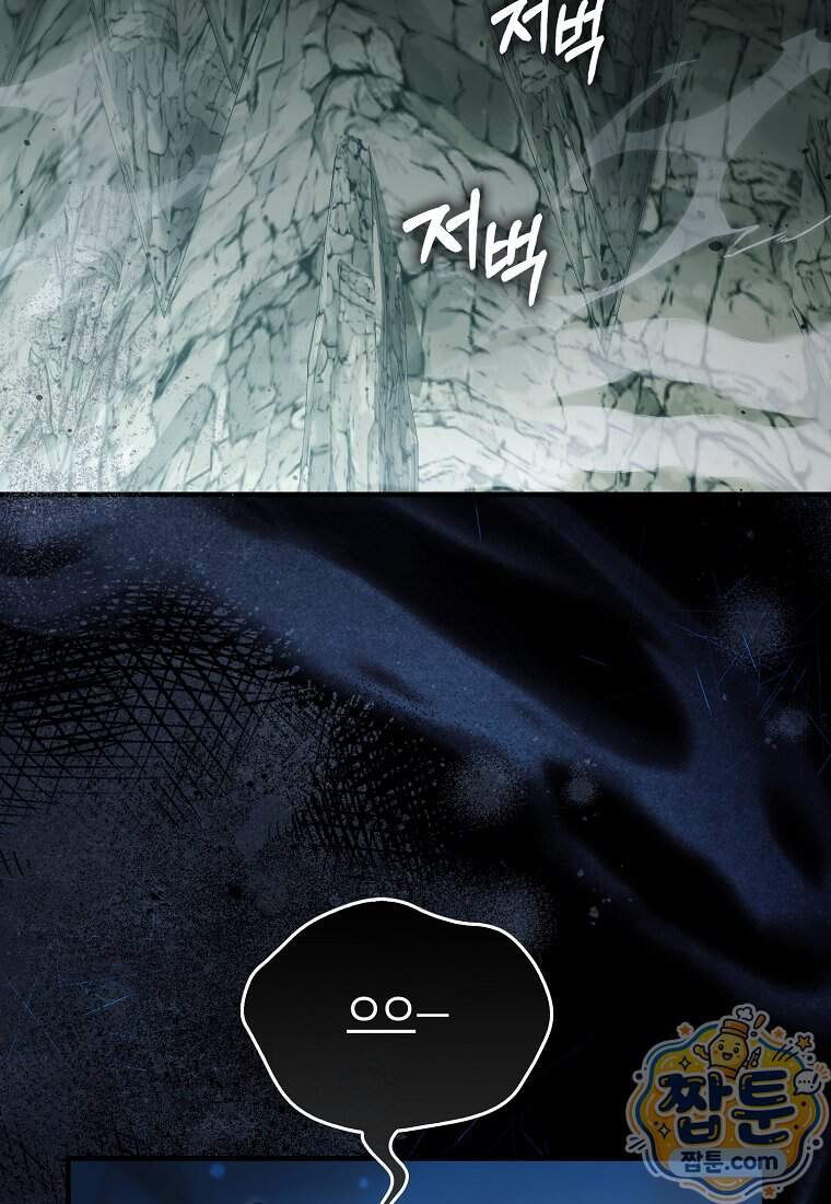 악당은 살고 싶다 64화 19