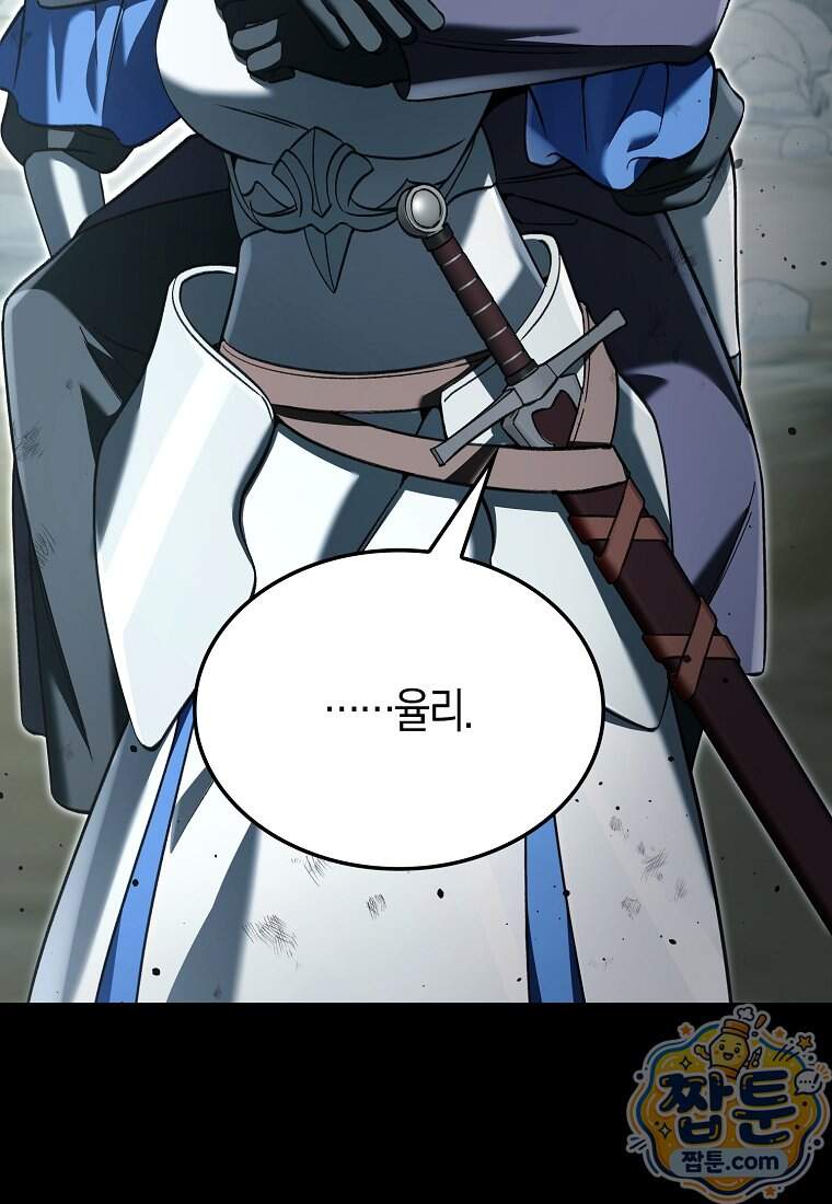 악당은 살고 싶다 64화 22