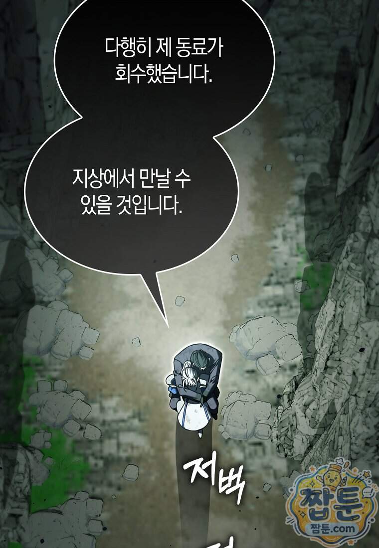 악당은 살고 싶다 64화 24